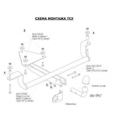 Фаркоп Lada 2110, 2111, 2112 съемный крюк 800кг Босал